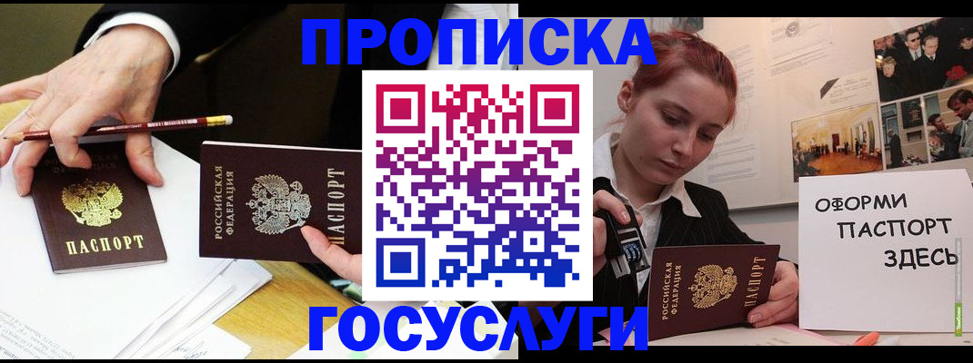 регистрация для школы в Балаково