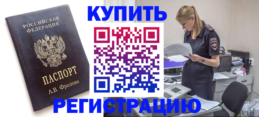 прописка гарантия в Балаково