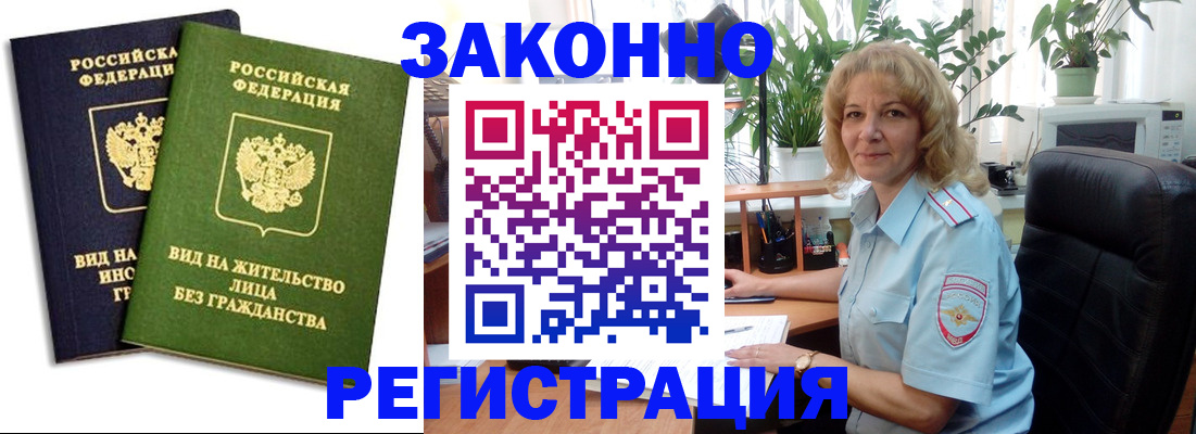 временная регистрация госуслуги в Балаково